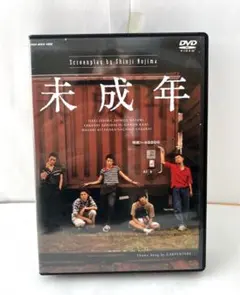 未成年 DVD ボックスセット 未成年 DVD ボックスセット