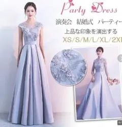 送料無料 未使用 結婚式 刺繍 サテン ドレス 11号 L (WA1093)