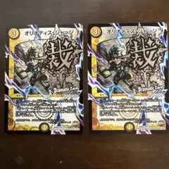 オリオティス・ジャッジ プロモ4枚セット オリオティス・ジャッジ プロモ4枚セット SHOEI Z-8にNewカラー