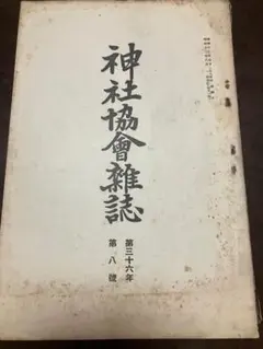 刑法総論 西原春夫著 成文堂 (初版第1刷昭和52年4月18日) - メルカリ