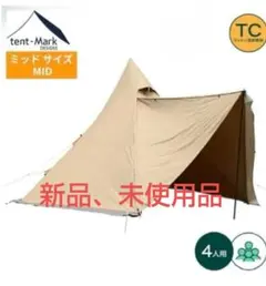tent-Mark DESIGNS Circus TC DX 純正オプション付き - メルカリ