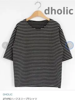 dholic 2TYPE ハーフスリーブTシャツ ボーダーのサムネイル