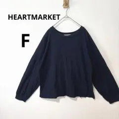 美品 ハートマーケット F ネイビー コットン 長袖カットソー　袖口ギャザー 紺