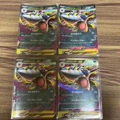 ポケモンカード　メガサメハダーex RR ４枚セット