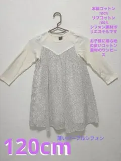 crescent 120cm チュニック　花柄