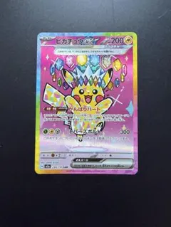 2026年最新】ピカチュウex sarの人気アイテム - メルカリ