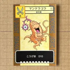 激レア　未開封1996年ドラゴンクエストVI トレーディングバトルカードアルバム ドラゴンクエスト Ⅵ ドラクエ6 トレーディング バトル カード キラ