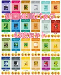 MJCARE韓国MIJINフェイスパック42枚セット リピーターの方は更に+2枚のサムネイル