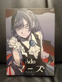 Ado マーズ 初回限定盤 Blu-ray 新品同様