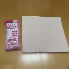 らくらく骨盤ベルト➕腹帯セット
