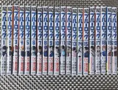 ブルーロック 1巻〜20巻 単行本 まとめ売り