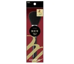 KAI 貝印 熊野筆 チークブラシ　HC-3753