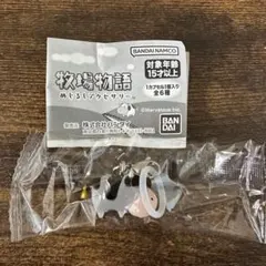 牧場物語　めじるしアクセサリー　ウシ