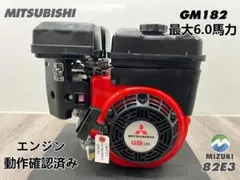 【福岡県みやま市】綺麗　三菱 ガソリンエンジン　GB290 8馬力　 OHV 福岡県みやま市】綺麗 三菱 ガソリンエンジン GB290 8馬力 OHV - メルカリ