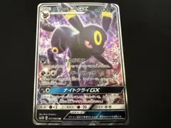 ブラッキーGX RR SM1M コレクションムーン 037/060ブラッキーEX - メルカリ