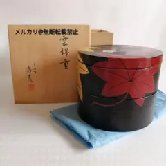 2026年最新】象彦 重箱の人気アイテム - メルカリ