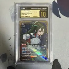 CGC10 PSA10以上 ユニオンアリーナ SR ベアトリス 077 - メルカリ