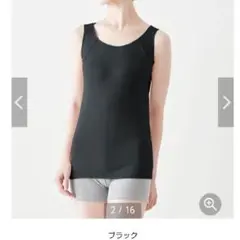 再出品削除【ベルメゾン】M 黒 サラリスト 極薄ひんやり綿混タンクトップのサムネイル