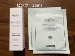 d'Alba UV ESSENCE WATERFULL トーンアップサンクリーム