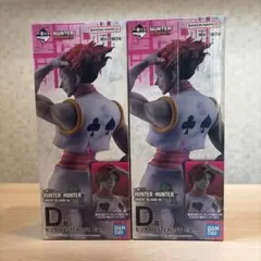 一番くじ HUNTER×HUNTER D賞 ヒソカ フィギュア 2種コンプリート