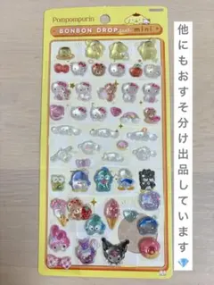ボンボンドロップシール サンリオ 正規品 おすそ分け