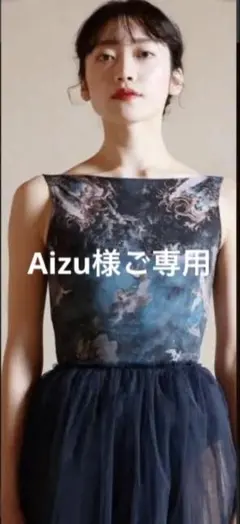 Aizu様御専用】UNOA バレエ レオタード Lサイズ - メルカリ