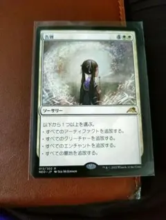 【ご確認用】ニューカペナの街角 プレリリースfoil 救出専門家 日本語 1枚 ニューカペナの街角 プロモfoil 救出専門家b 日本語 1枚 MTG - メルカリ