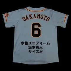 2026年最新】坂本勇人 ユニフォーム ビジターの人気アイテム - メルカリ