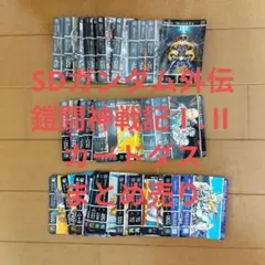2026年最新】sdガンダム外伝カードダスの人気アイテム - メルカリ