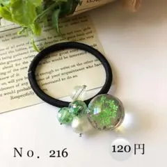 Ｎｏ．213～ ハンドメイドピアス(まとめ割り対象外)