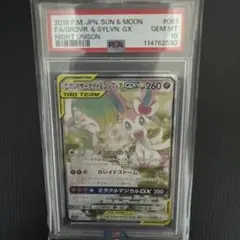 2025年最新】ニンフィアgx psa10の人気アイテム - メルカリ