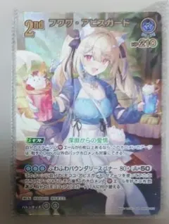 ホロライブ フワワ・アビスガード プロモ 1枚 - メルカリ