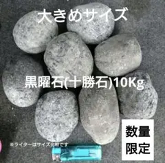 十勝石玲瓏 原石詰め合わせセット - メルカリ