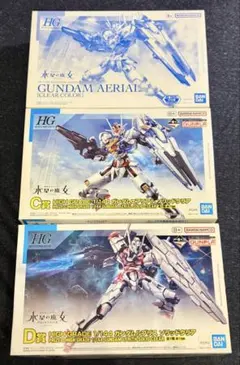 【未組立】ガンプラ HG 水星の魔女 ガンダムエアリアル等3点（まとめ売り）