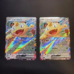 ポケモンカードゲーム　ニャースex　2枚セット