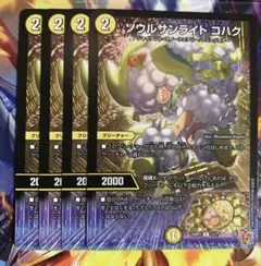 2026年最新】ソウルサンライト コハクの人気アイテム - メルカリ