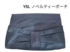 Yves Saint Laurent ノベルティーポーチ ブラックのサムネイル