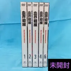 新・人間革命 DVD まとめ売り - メルカリ