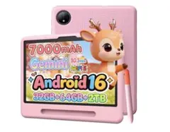 キッズタブレット 10インチ Android16 Wi-Fiモデル ピンクのサムネイル