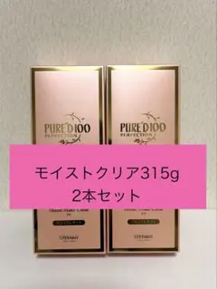 銀座ステファニー化粧品 ピュアード100モイストメイククリア 限定品 2