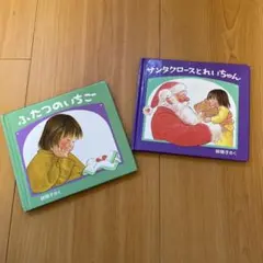 まりあんぬ様 リクエスト 2点 まとめ商品