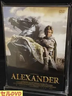 洋画／映画／DVD／アクション／歴史映画／アドベンチャー／アレキサンダー
