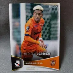 2025年最新】清水エスパルス 住吉の人気アイテム - メルカリ