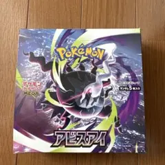 2026年最新】ポケモンカードゲーム アビスアイ BOXの人気アイテム