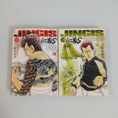 2026年最新】仁義s 全巻の人気アイテム - メルカリ