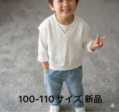こども服 シンプルVネック裏毛ベスト白100-110 新品