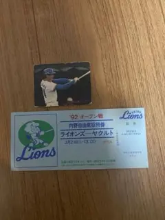 85年カルビー野球カード秋山幸二、92オープン戦西武VSヤクルト使えません