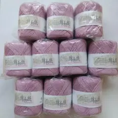 【廃盤】ハマナカ 毛糸 リッチモア 綿和紙 10玉セット