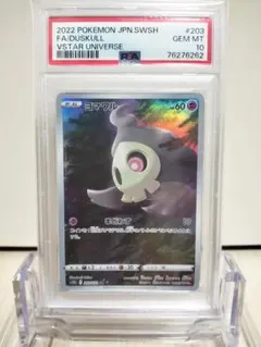 ポケモンカード ヨマワル ar psa10 2025年最新】ヨマワル ar psa10の人気アイテム - メルカリ