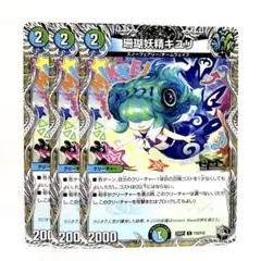 2026年最新】珊瑚妖精キユリの人気アイテム - メルカリ